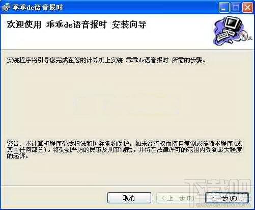 乖乖语音报时时钟,乖乖语音报时时钟下载,乖乖语音报时时钟官方下载