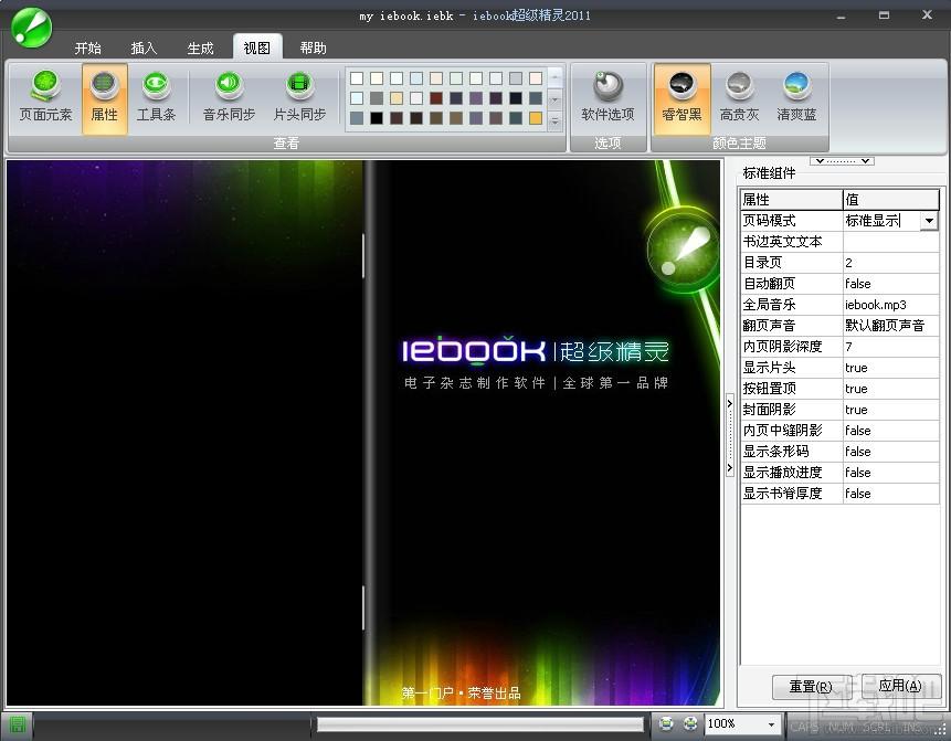 超级精灵,iebook,iebook下载,iebook超级精灵