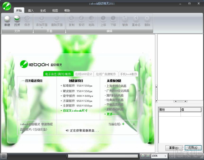 超级精灵,iebook,iebook下载,iebook超级精灵