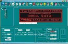 LED Control 图文管理系统,LED Control 图文管理系统下载,LED Control 图文管理系统官方下载