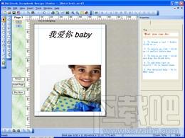 Scrapbook Design Studio,Scrapbook Design Studio下载,数字剪贴簿软件