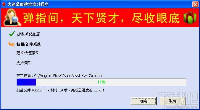 火速桌面搜索,火速桌面搜索 2010版下载,火速桌面搜索 2010版官方下载