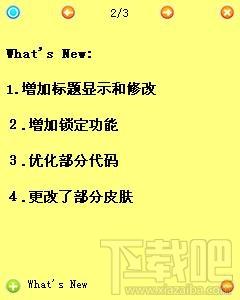 讯为迷你定时便签,讯为迷你定时便签下载,讯为迷你定时便签官方下载