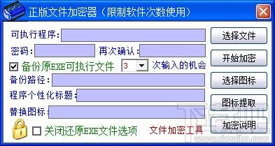 EXE文件合并粉碎机,EXE文件合并粉碎机下载,EXE文件合并粉碎机官方下载