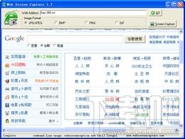 Web Screen Capture,Web Screen Capture下载,Web Screen Capture官方下载