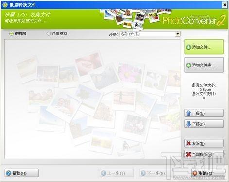 Ashampoo Photo Converter,Ashampoo Photo Converter下载,Ashampoo Photo Converter官方下载