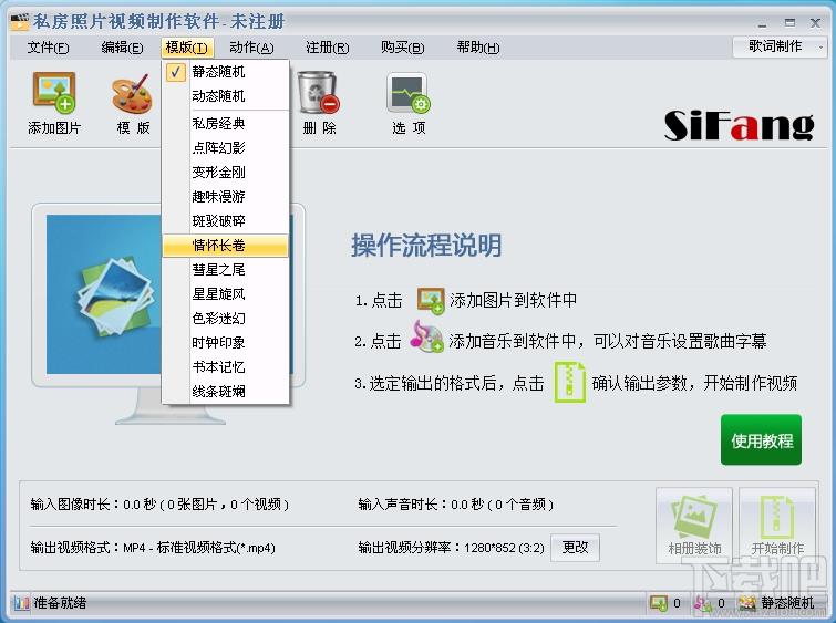 私房电子相册制作软件（旗舰版）,私房电子相册制作软件（旗舰版）下载,私房电子相册制作软件（旗舰版）官方下载
