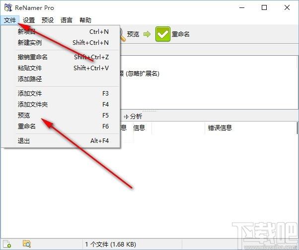 ReNamer Pro下载,文件重命名工具,文件重命名