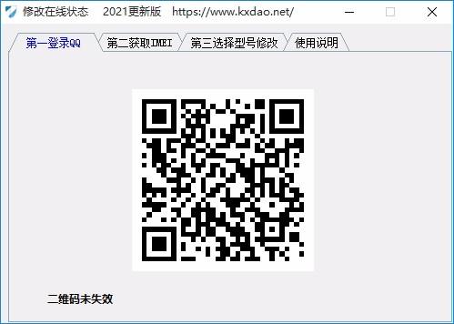 iPhone在线状态修改软件,修改在线状态