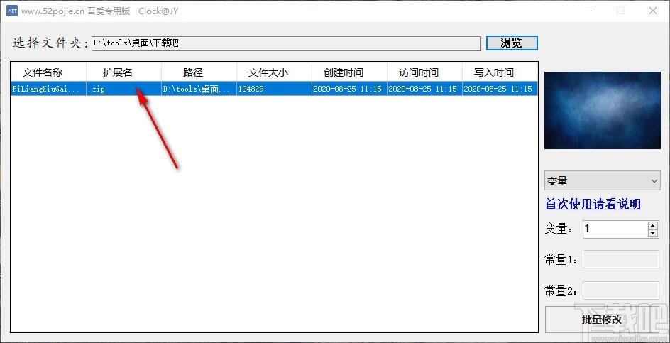 批量修改文件名工具,批量修改文件名软件,批量修改文件名