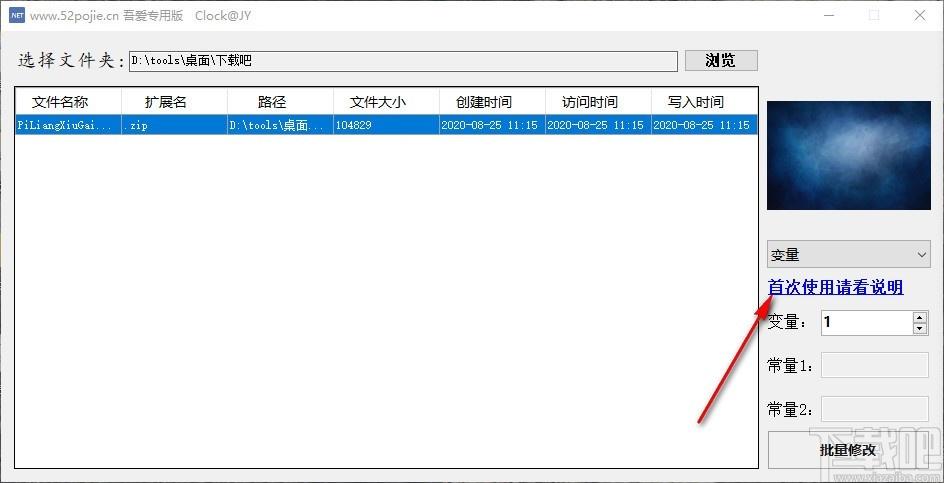 批量修改文件名工具,批量修改文件名软件,批量修改文件名