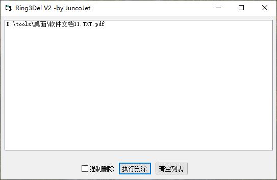 Ring3Del下载,文件删除,强制删除