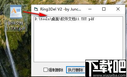 Ring3Del下载,文件删除,强制删除