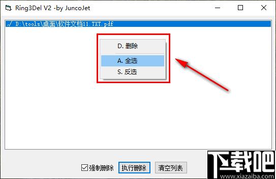 Ring3Del下载,文件删除,强制删除