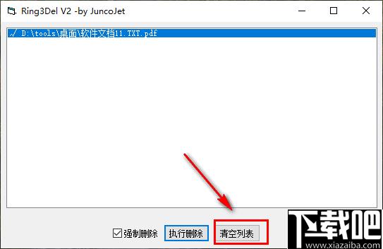Ring3Del下载,文件删除,强制删除