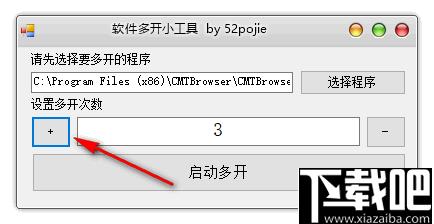 软件多开小工具下载,软件多开