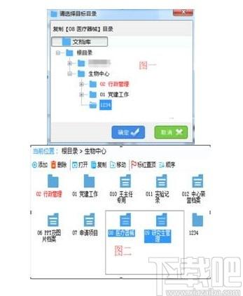 文软办公文档管理系统下载,文档管理系统,文档管理,办公软件