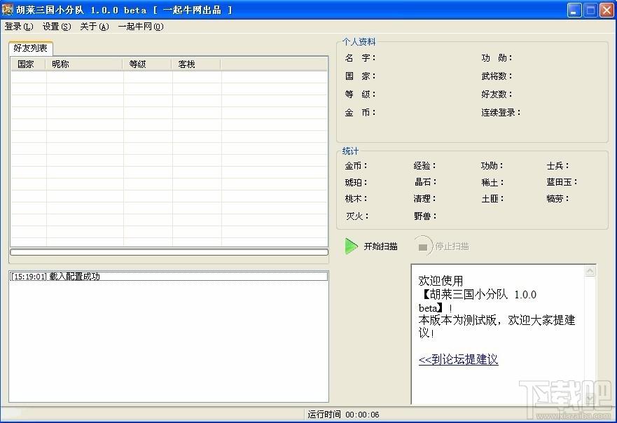 QQ胡莱,QQ胡莱三国,胡莱三国小分队,QQ胡莱三国小分队