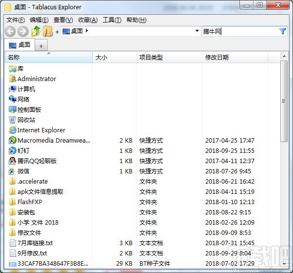 Tablacus Explorer,Tablacus Explorer中文下载,文件管理器