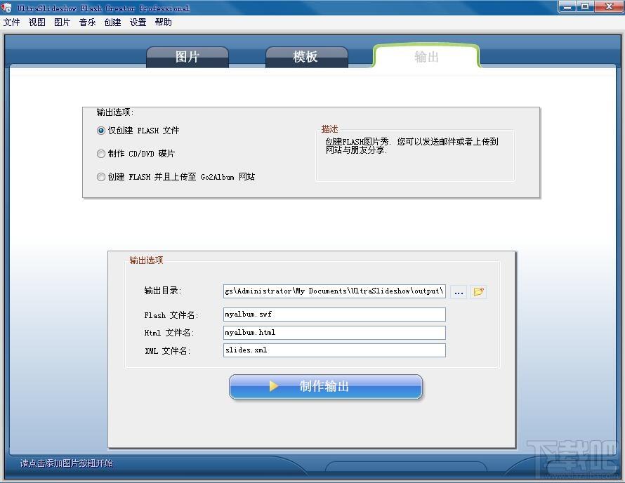 flash相册制作软件,flash相册制作,UltraSlideshow Flash Creator