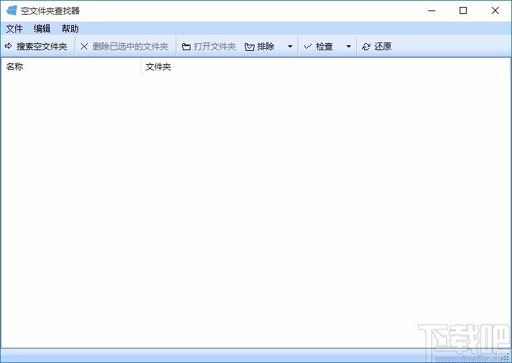 空文件夹查找器,空文件夹查找软件,空文件夹删除
