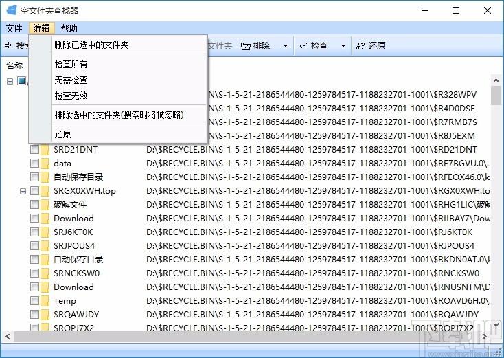 空文件夹查找器,空文件夹查找软件,空文件夹删除