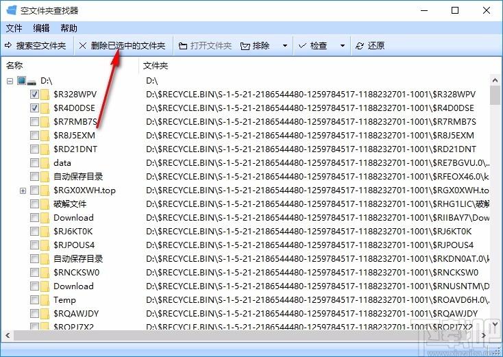 空文件夹查找器,空文件夹查找软件,空文件夹删除