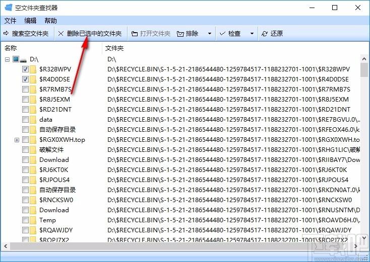 空文件夹查找器,空文件夹查找软件,空文件夹删除