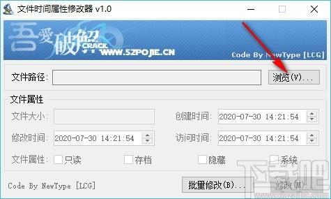 FileTimeEditor下载,文件时间属性修改器,文件时间属性修改