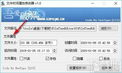 FileTimeEditor下载,文件时间属性修改器,文件时间属性修改