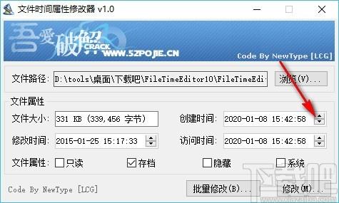 FileTimeEditor下载,文件时间属性修改器,文件时间属性修改