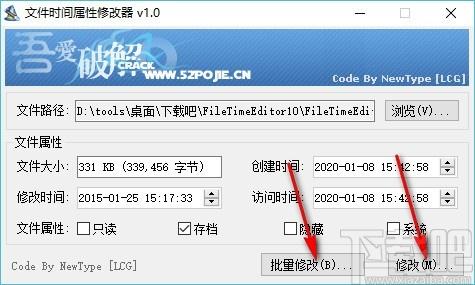 FileTimeEditor下载,文件时间属性修改器,文件时间属性修改