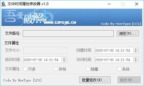 FileTimeEditor下载,文件时间属性修改器,文件时间属性修改
