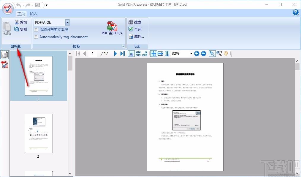 Solid PDF/A Express下载,PDF/A创建转换工具