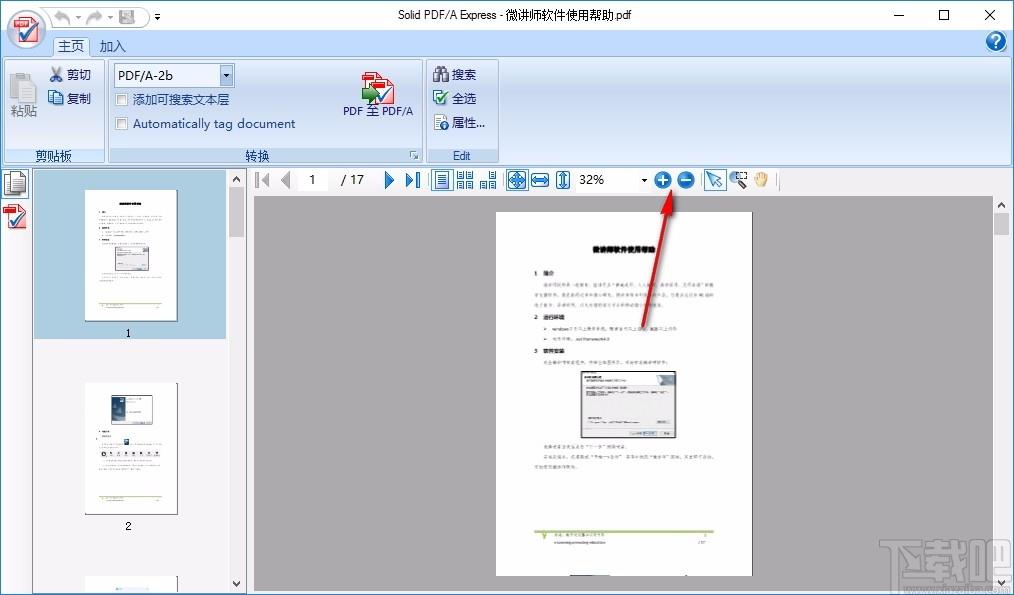 Solid PDF/A Express下载,PDF/A创建转换工具