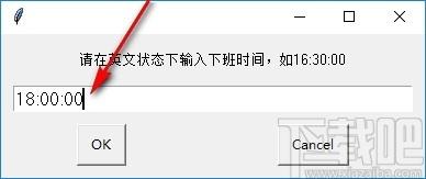 下班倒计时小工具,下班倒计时软件,下班倒计时