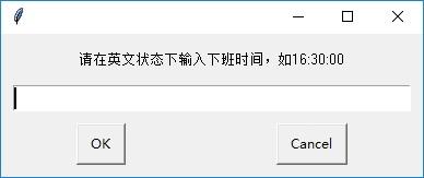 下班倒计时小工具,下班倒计时软件,下班倒计时