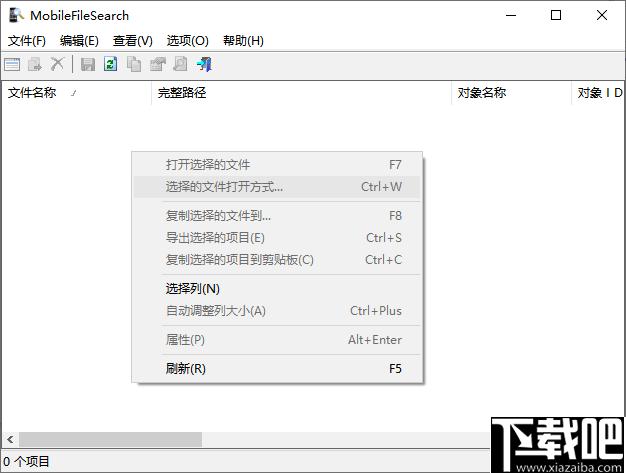 MobileFile Search下载,手机文件,文件查找,文件管理