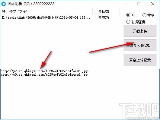 图床助手下载,图床助手,图床上传,图床工具