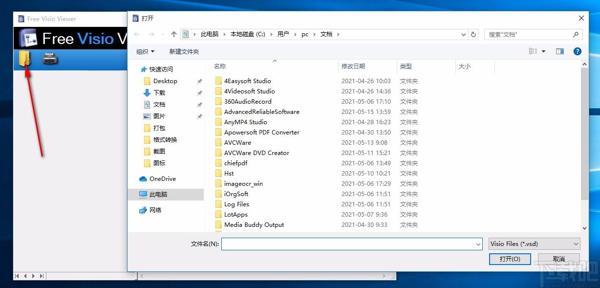 free visio viewer,vsd文件查看器,vsd查看,文件查看