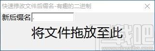 快速修改文件后缀名工具,文件后缀名修改,文件修改