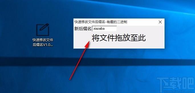 快速修改文件后缀名工具,文件后缀名修改,文件修改