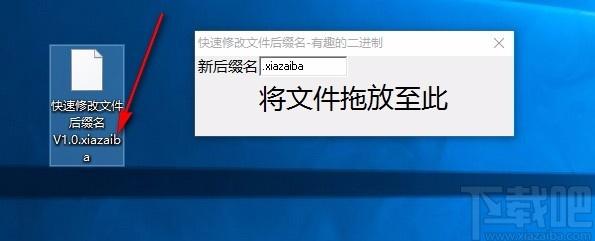快速修改文件后缀名工具,文件后缀名修改,文件修改