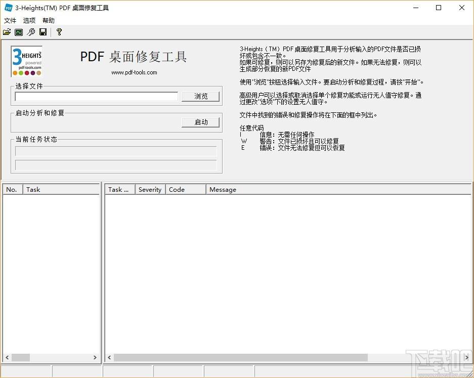Heights PDF Desktop Repair Tool下载,PDF桌面修复工具,PDF修复