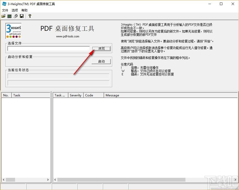 Heights PDF Desktop Repair Tool下载,PDF桌面修复工具,PDF修复