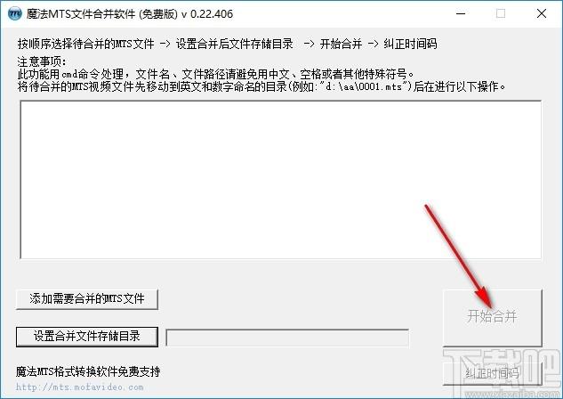 魔法MTS文件合并软件下载,MTS文件合并,文件管理,文件合并