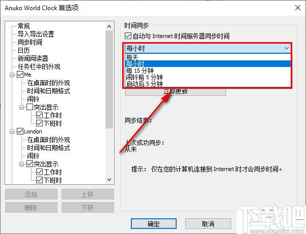 Anuko World Clock下载,世界时钟,时间工具