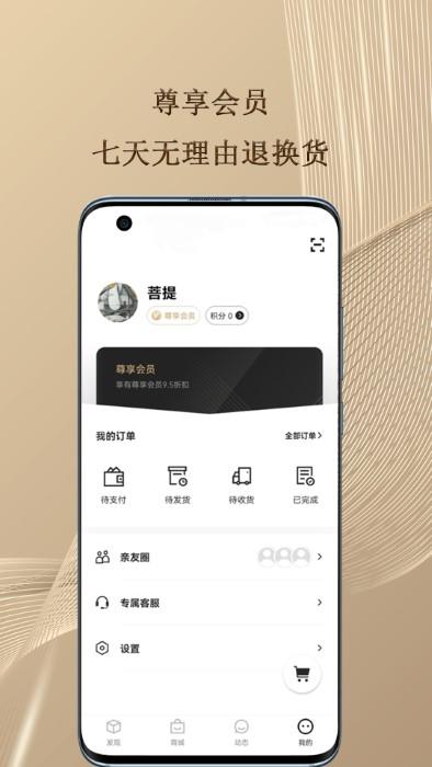 见得见官方版下载,见得见,购物app,艺术app