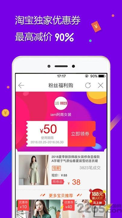 拾惠街app下载,拾惠街,商城app