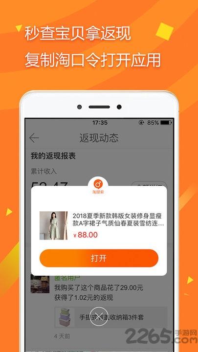 拾惠街app下载,拾惠街,商城app